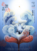 风云体育在线直播截图