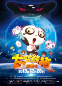 盛世11截图