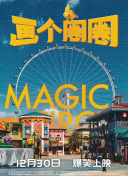 世博app下载安装截图