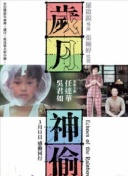 黑白体育直播观看截图