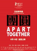 华住会app截图