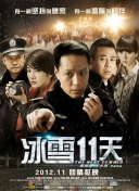 盈彩凯发旗舰官网app下载安装截图